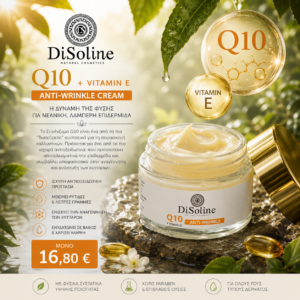 Q10 + Vitamin E 50ml