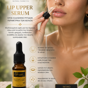 Lip upper Serum 10ml