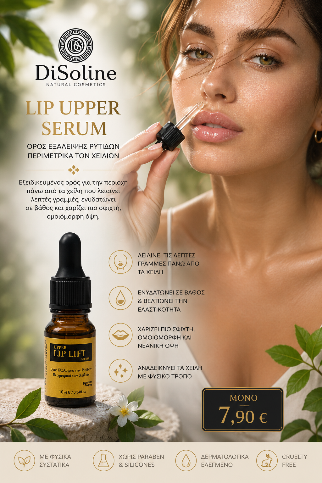 Lip upper Serum 10ml