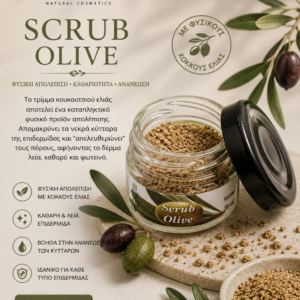 Scrub Olive 30ml