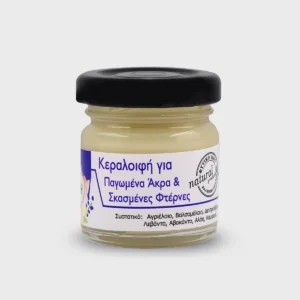 Κεραλοιφή για Παγωμένα Άκρα & Σκασμένες Φτέρνες 40ml - Image 3