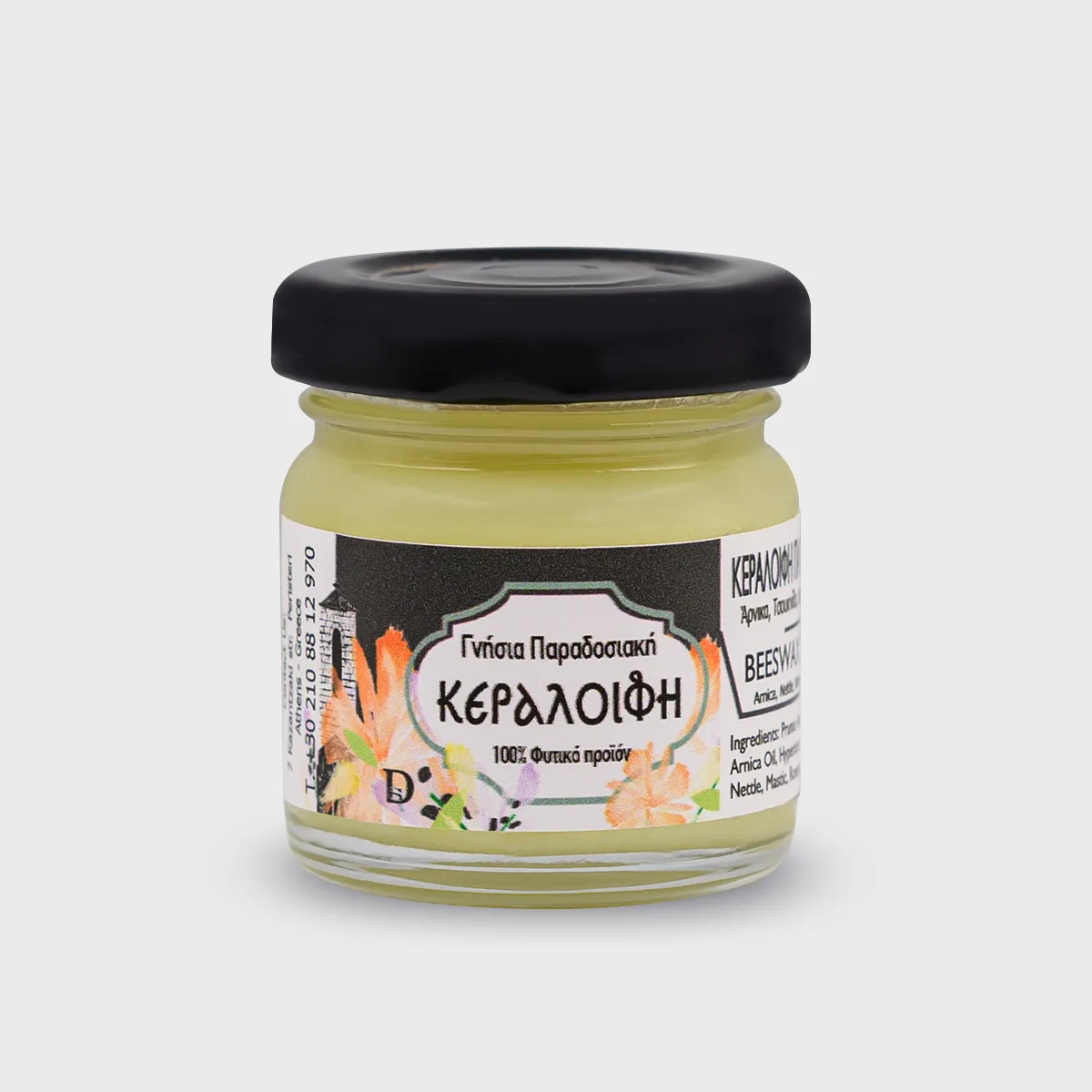 Κεραλοιφή για Πρησμένα – Κουρασμένα Πόδια 40ml - Image 4