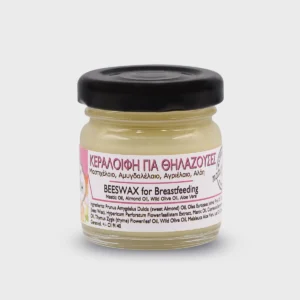Κεραλοιφή για Θηλάζουσες 40ml - Image 3