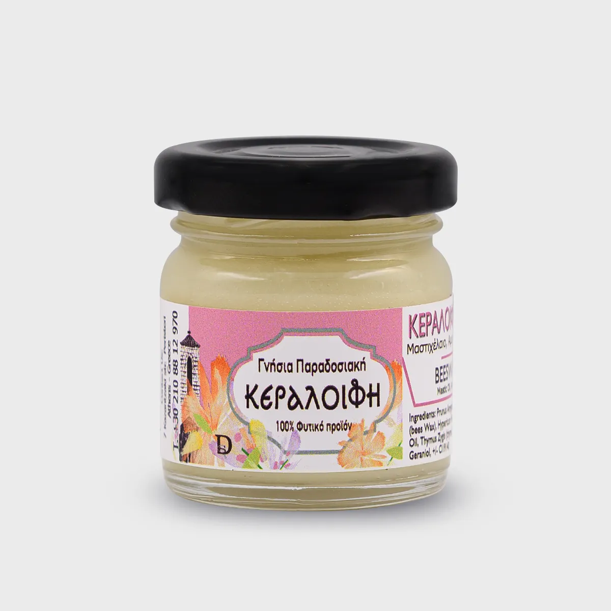 Κεραλοιφή για Θηλάζουσες 40ml - Image 4