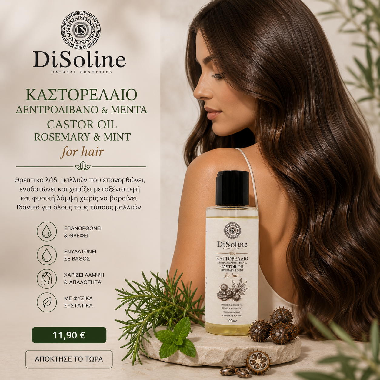 Hair Oil 100ml