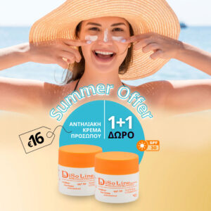 disoline-SunCare-prosfora