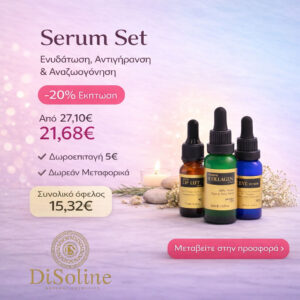 Serum Set